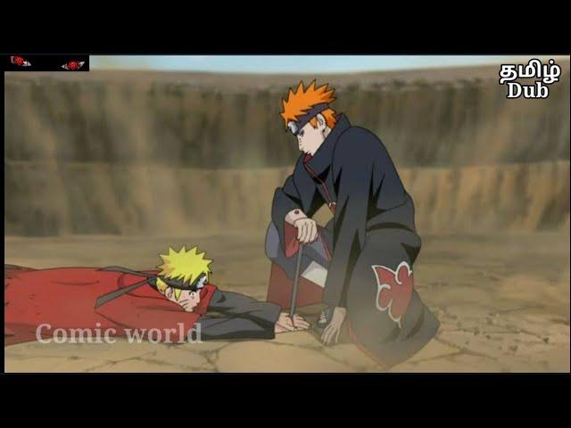 Naruto vs Pain Full fight தமிழ் |part -4 Naruto tamil