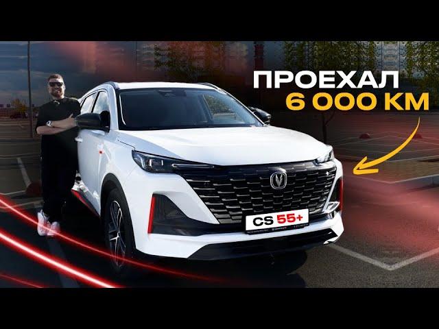 ОБЗОР РЕАЛЬНОГО ВЛАДЕЛЬЦА часть 1, купил Changan cs55 Plus лучший паркетник кроссовер до 3 миллионов