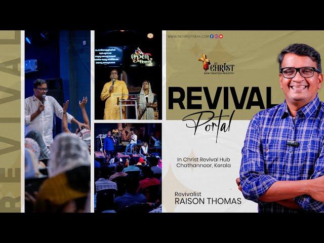 Revival Portal Day 64 | In Christ | Revivalist Raison Thomas