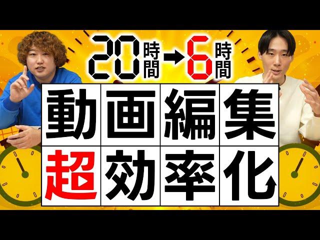 【初心者必見】爆速！効率が良い動画編集の方法を解説