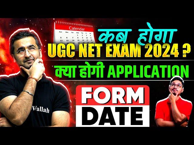 UGC NET June 2024 Exam Postponed | UGC NET Form 2024 Update | UGC NET Latest News Today | NTA NET