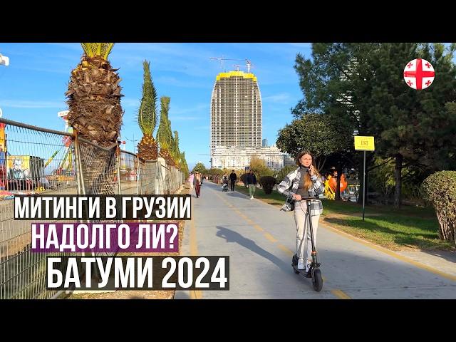 Митинги в Грузии декабрь 2024! А друзья из Израиля купили квартиру в Батуми - разбор покупки