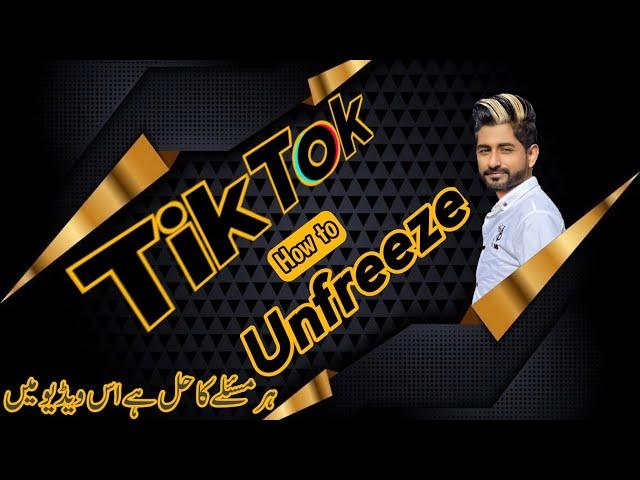 How to unfreeze Tiktok, unblock account, login issue, comments off, inbox off, All problem solution