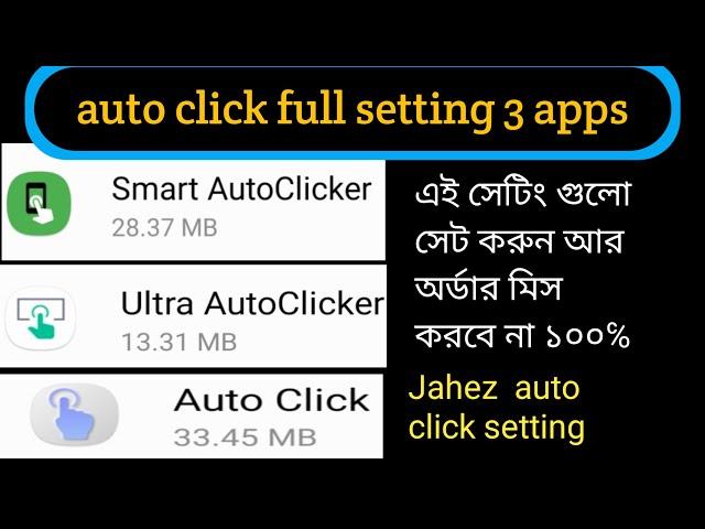 Auto Click 3 Apps full Setting | Jahez auto click setting A to Z | auto click apps download setup..