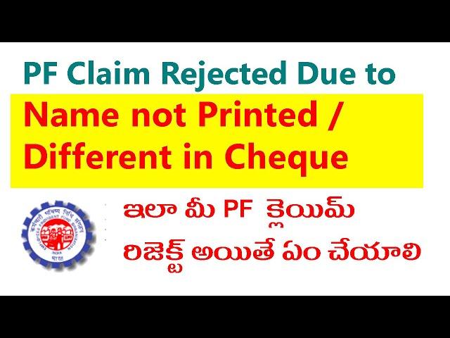 PF Claim Rejected Due to Name not Printed / Different in Cheque Reason