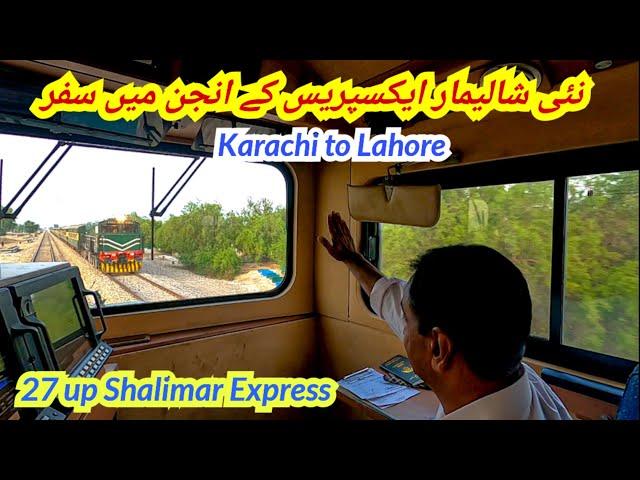 Fastest Shalimar Express Journey in Locomotive - Karachi to Lahore