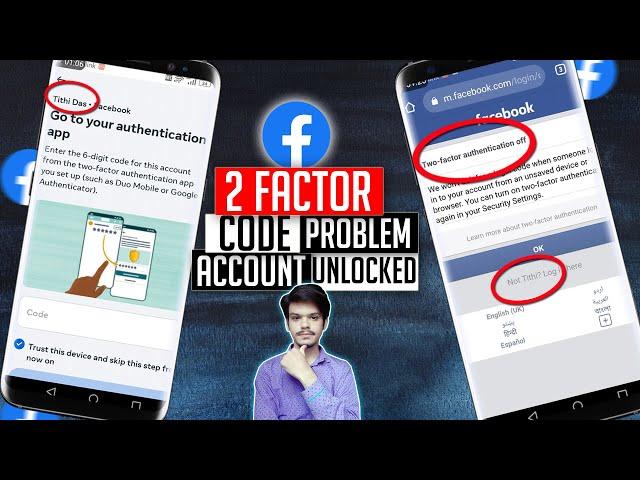 Two Factor Authentication Facebook Problem 2024 | Fix Facebook Approval Code Problem | FB Login Code