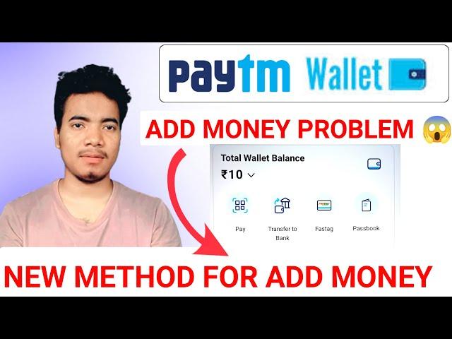 Paytm wallet add money not show problem ! Paytm add money disable ! Paytm add money problem !