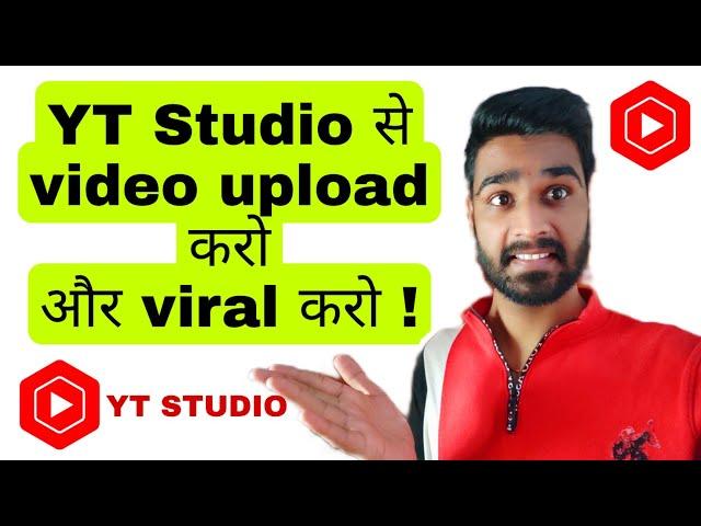 how to upload video on YT studio 2022 | YT Studio se video kaise upload kare 2022 | YT studio