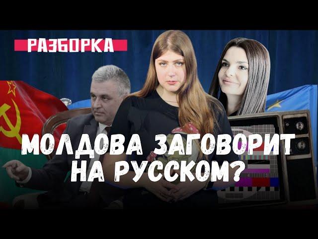 Молдове дадут ТВ на русском, Гагаузия грозит народным гневом, в Приднестровье запрещают чайлдфри