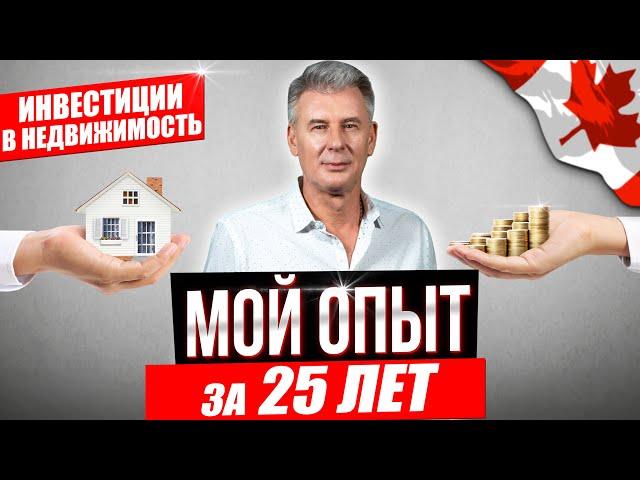 4 ГЛАВНЫХ ПРАВИЛА УСПЕШНОЙ ИНВЕСТИЦИИ! Максим Багинский