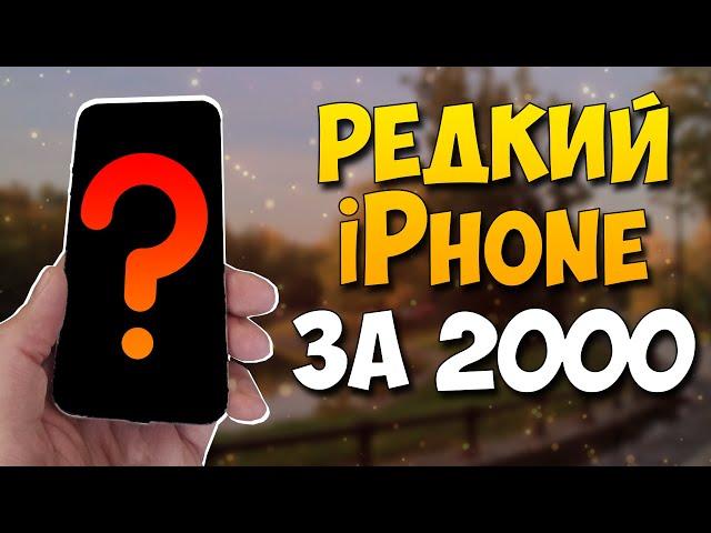 КУПИЛ РЕДКИЙ iPhone И УШЕЛ В МИНУС? Путь до флагмана 2