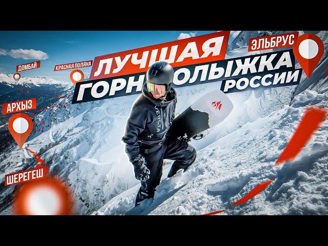 The most detailed review of ski resorts in Russia 2023 - Alexey Sobolev