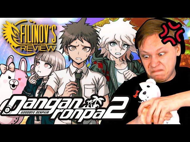 Danganronpa 2 Goodbye Despair - ОБЗОР - Прощай, доверие - Filinov's Review