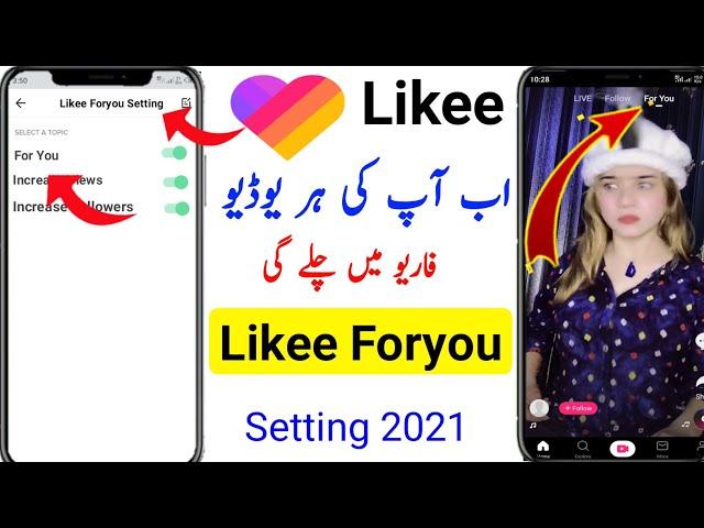 Likee Video For You Mein Kaise Bhejen | Likee Video Foryou Me kaise dalen | Likee Foryou Trick