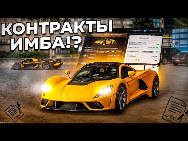 ОБНОВЛЕНИЕ С КОНТРАКТАМИ НА МАШИНЫ В NEXTRP! СКОЛЬКО НУЖНО ПОТРАТИТЬ ЧТОБЫ ВЫБИТЬ ГЛАВНУЮ НАГРАДУ!?