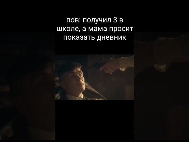 Сериал "Острые козырьки" #meme #film