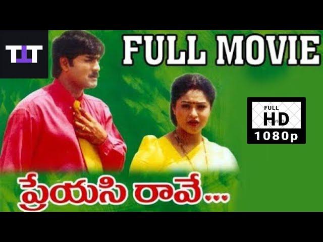 Preyasi Raave 1999 Telugu FullHD