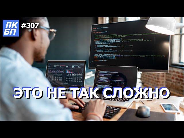 Как создать программу для Windows?  Как стать программистом?