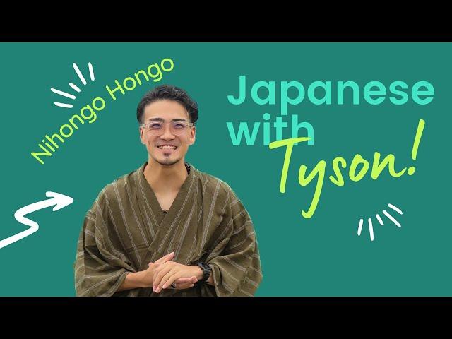Hi. This is Tyson, a native Japanese tutor. はじめまして。