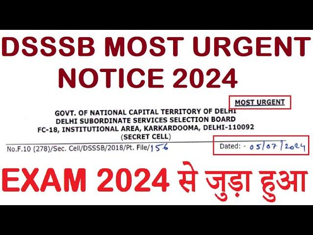 DSSSB EXAM 2024 से जुड़ा MOST URGENT NOTICE जारी | DSSSB LATEST UPDATE 2024