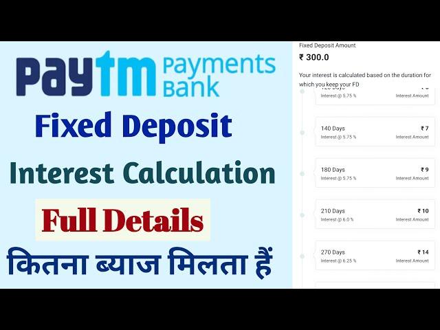paytm fd interest rates 2020 | how to calculate paytm interest | paytm fixed deposit interest rates