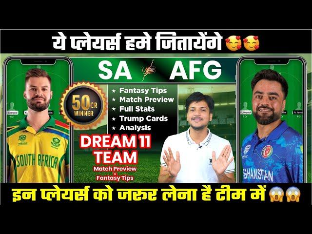 SA vs AFG Dream11 Team Today Prediction, AFG vs SA Dream11: Fantasy Tips, Stats and Analysis