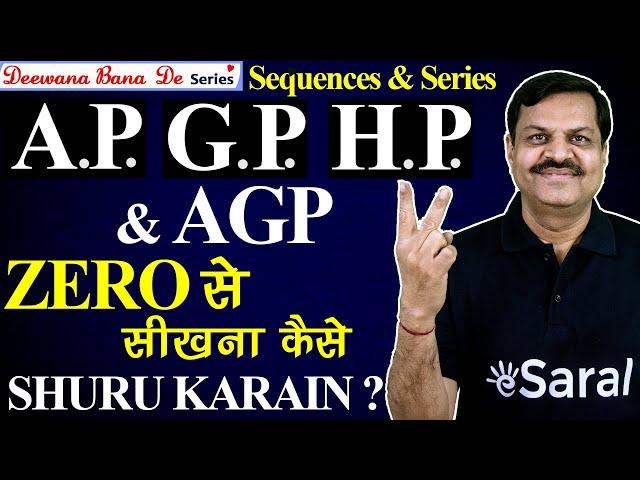 How to Solve AP, GP, HP, and AGP Mathematics Concept & Tricks from Basic