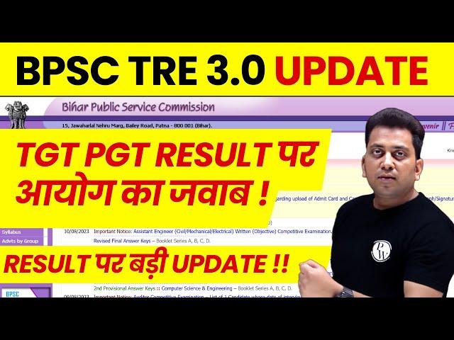 BPSC TRE 3.0 Result Update | BPSC TGT PGT Result Latest News | TGT PGT Result Update | BPSC Tre 3.0