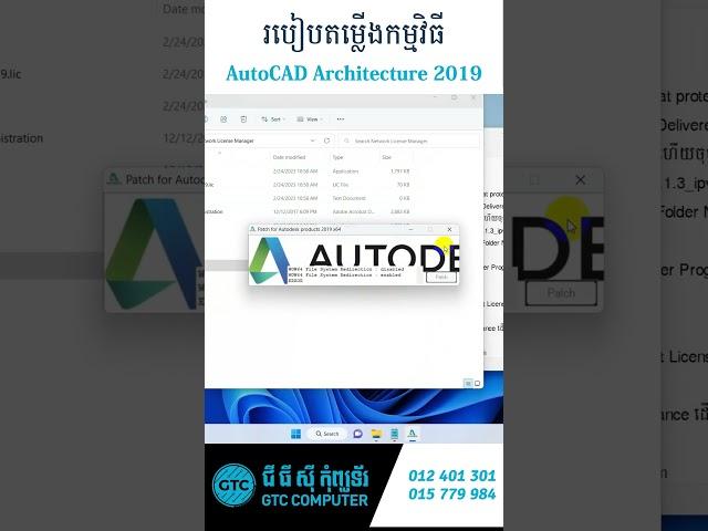 How to install AutoCAD Architecture 2019