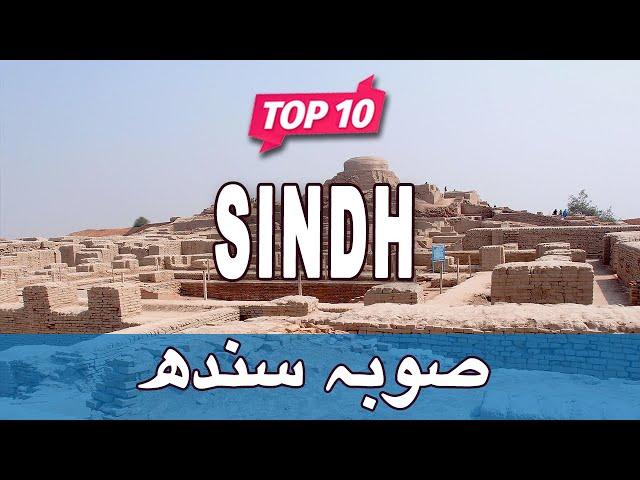 Top 10 Places to Visit in Sindh | Pakistan - Urdu/Hindi