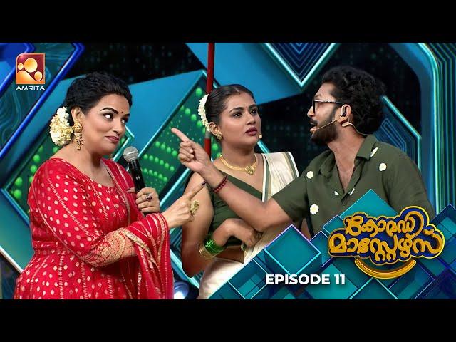 ഓണാഘോഷത്തിന് മുൻപേ ഇവിടെ ഓണത്തല്ല് തുടങ്ങി...  | epi 11 | ComedyMasters S2 | AmritaTV