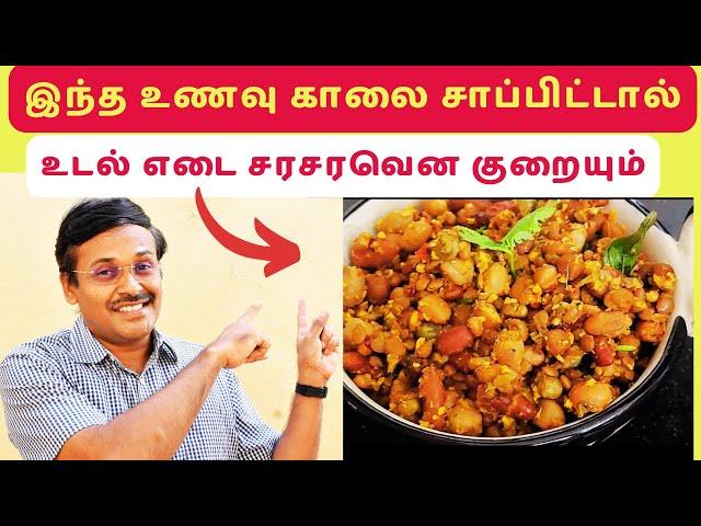 weight loss diet | எடை குறைய ஒரு கப் இந்த உணவு போதும்