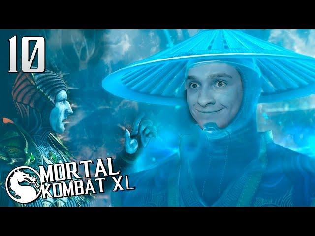 ПРОХОЖДЕНИЕ Mortal Kombat XL НА РУССКОМ ЯЗЫКЕ -ГЛАВА 10- РЕЙДЕН