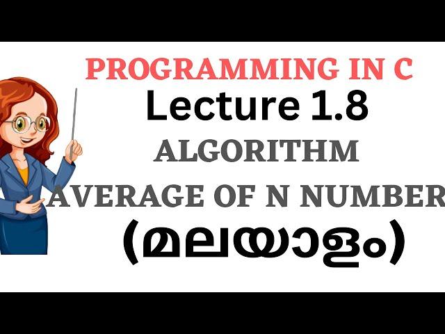 Algorithm to find average  of n numbers(Lecture 1.8)