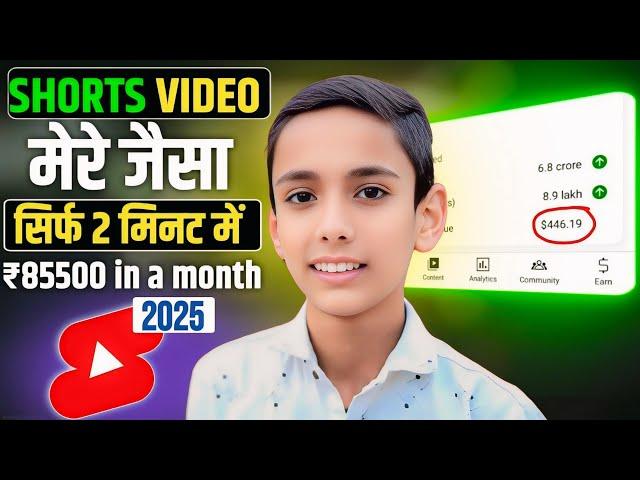 How to create viral shorts  || Shorts viral tricks  || Mr Tech Saurabh #youtube