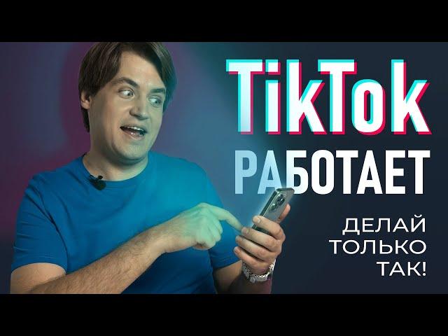 TikTok в России: Как смотреть и как публиковать