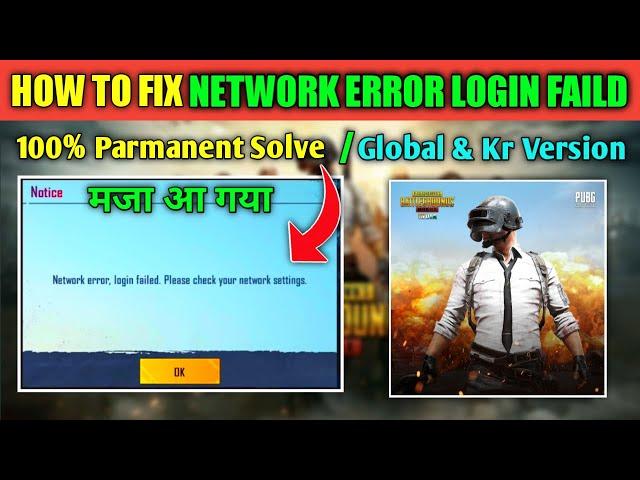 Network Error Login Failed Please Check Your Network Settings PubG Mobile  PubG Login Problem