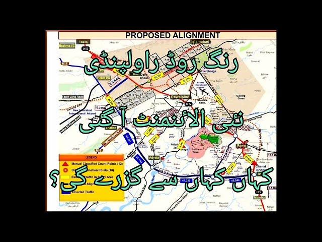 Ring Road Rawalpindi || New Alignment Revealed || Detailed Map Study