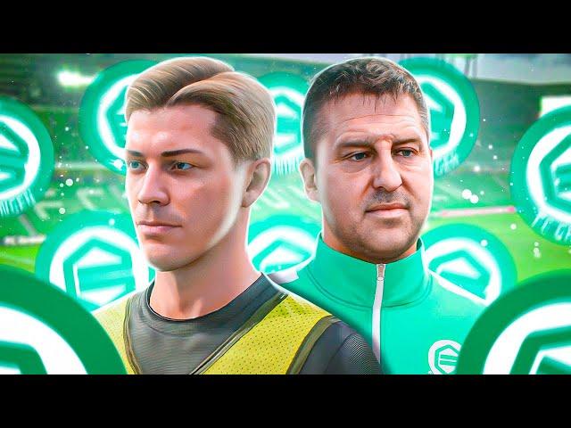 FIFA 23 | КАРЬЕРА ЗА ИГРОКА | НАЧАЛО ЛЕГЕНДАРНОЙ КАРЬЕРЫ!