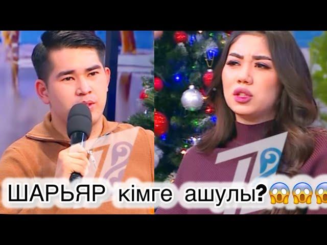 Шарьяр неге ашуланды? АЛМАТтың көңілі Мариямда️️️ Кослайкбугингиэфир