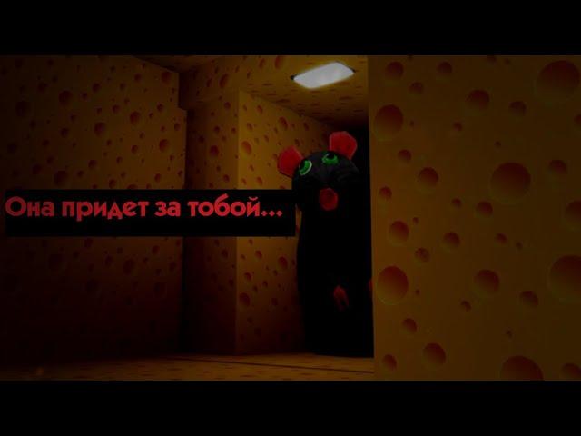 ИГРАЮ В CHEESE ESCAPE [HORROR] ГЛАВА 1 | ROBLOX