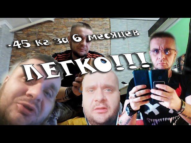 хочешь похудеть? ЛЕГКО! -45 КГ за 6 месяцев. что нужно есть? РАЦИОН ПИТАНИЯ НА НЕДЕЛЮ!!!