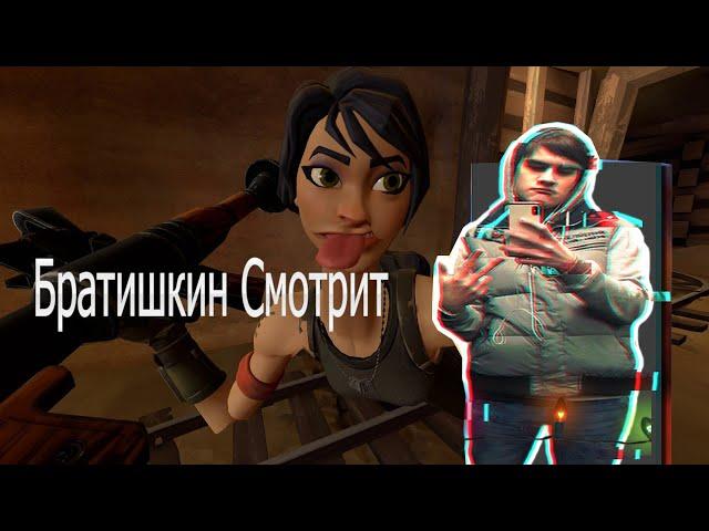 Братишкин смотрит - BIEST1X Фильм Fortnite | НУБИК с РПГ