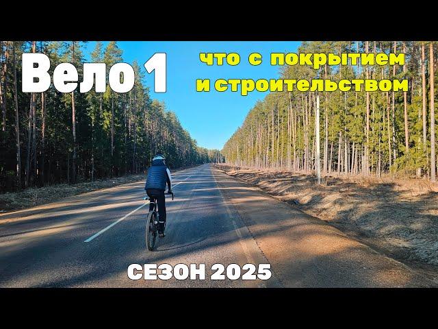 Открываем сезон 2025 | Слава купил новый велосипед