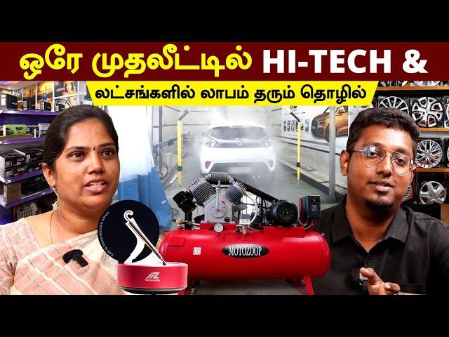 தினம் தினமும் லாபம் அள்ளும் தொழில் - Hitech Notouch Carwash & Accessories  தொழில் | Motozoop