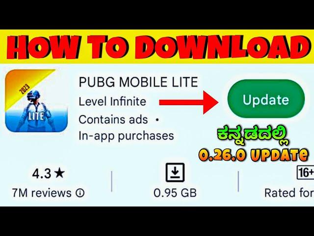 Pubg Lite 0.26.0 Update | How To Download Pubg Lite New Update | Pubg Lite New Update In Kannada