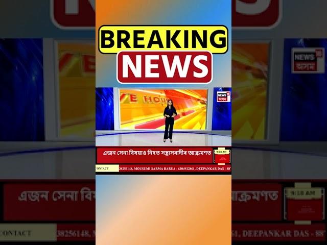 আক্ৰমণৰ পাছত কাণত বেণ্ডেজ লৈ পাৰ্টীৰ কনভেনচনত Donald Trump #shorts 16/07/24