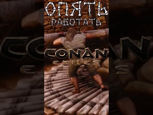 Conan Exiles. Гайд по рабам!