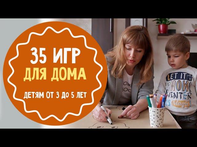 35 игр для дома и улицы: отличная подборка